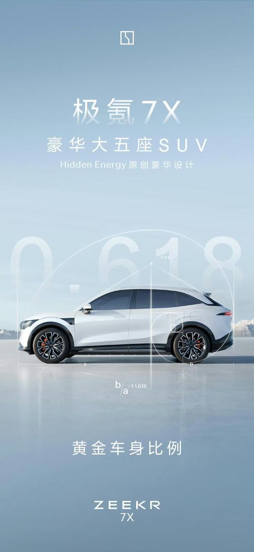深圳271雪佛兰的品牌故事与传播，极氪X紧凑型SUV的时尚与科技